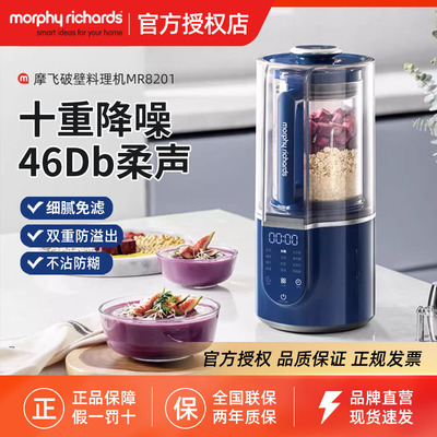 摩飞家用多功能柔声轻音破壁机