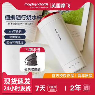 摩飞烧水杯便携式烧水壶小型养生杯办公室神器旅行恒温加热保温杯