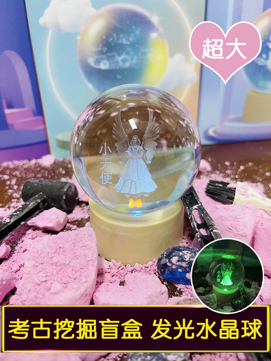 ARCHAEOLOGICAL EXCAVATION TOY BLIND BOX LUMINOUS CRYSTAL BALL DIGGING G  FOR CHILDREN AND GIRLS GIFT DIY DECORATION PINO