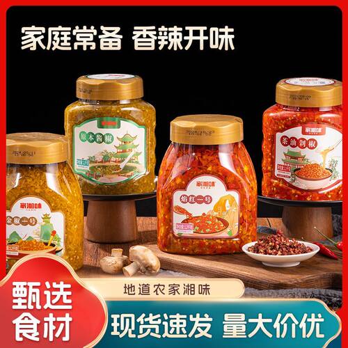 湖南特产1100g原本湘味酱椒鱼头配料青剁椒辣椒酱厂家直供