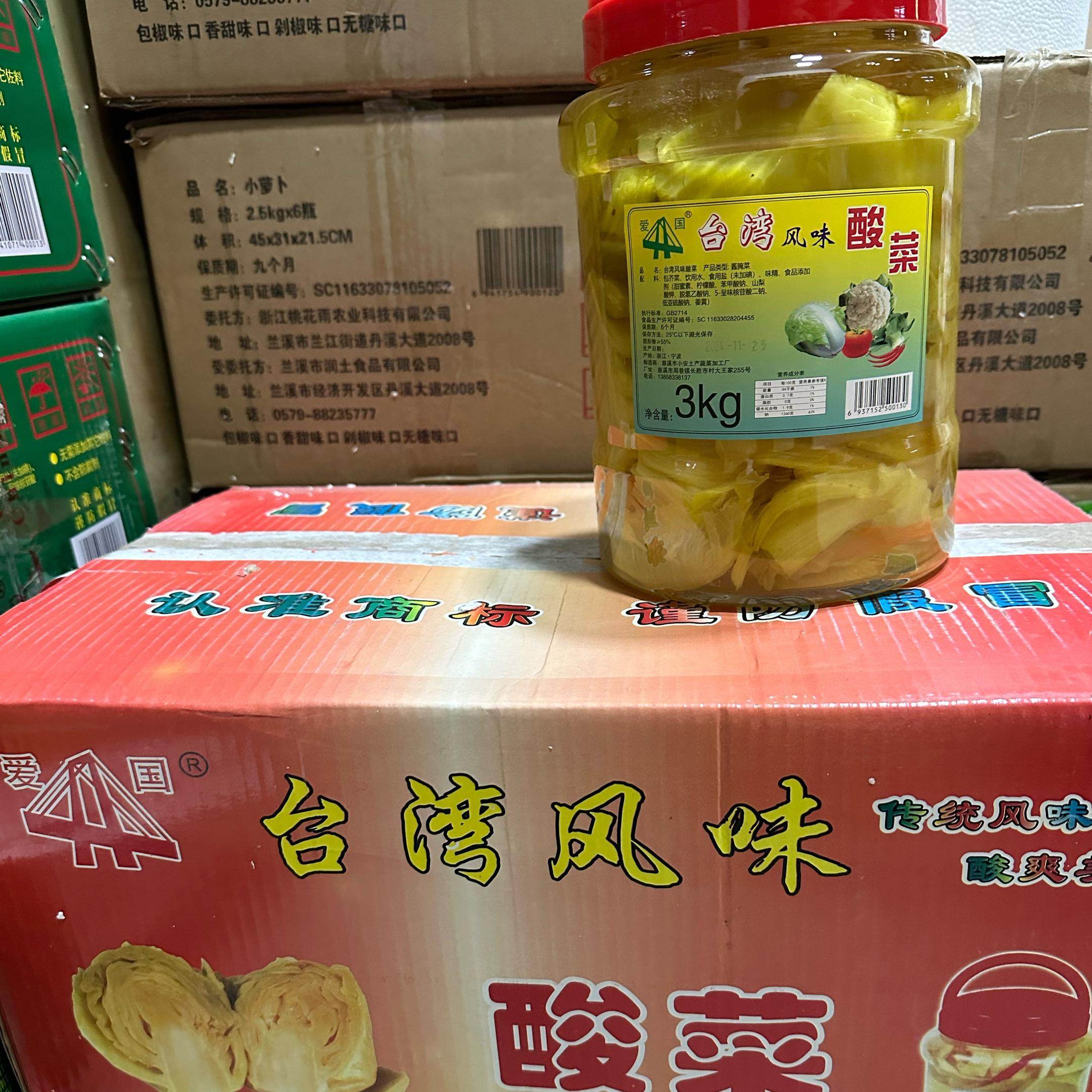 爱国台湾风味酸菜3kg开罐即食下饭泡菜腌菜酸菜鱼酸菜餐饮装,水产肉类/新鲜蔬果/熟食,腌制/榨菜/泡菜,淘宝优惠券,粉丝福利购,淘宝优惠卷