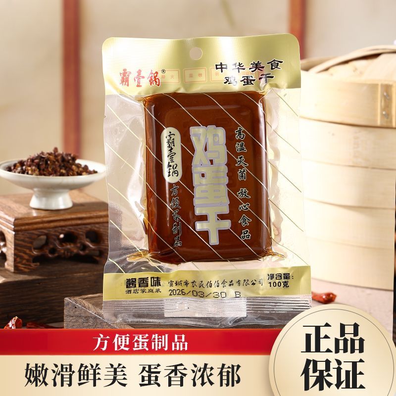 正宗霸壹锅鸡蛋干商用豆腐干五香豆干整箱批发涮火锅食材炒菜