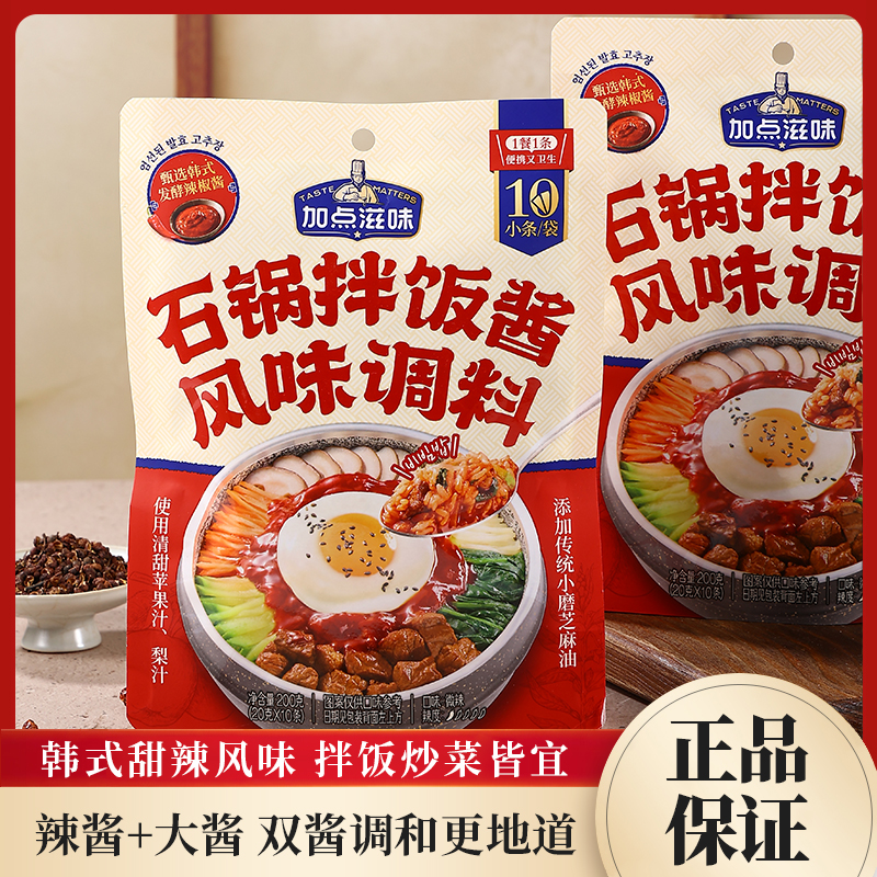 加点滋味石锅拌饭韩式辣酱延边甜辣风味调料炒五花泡菜部队锅200g