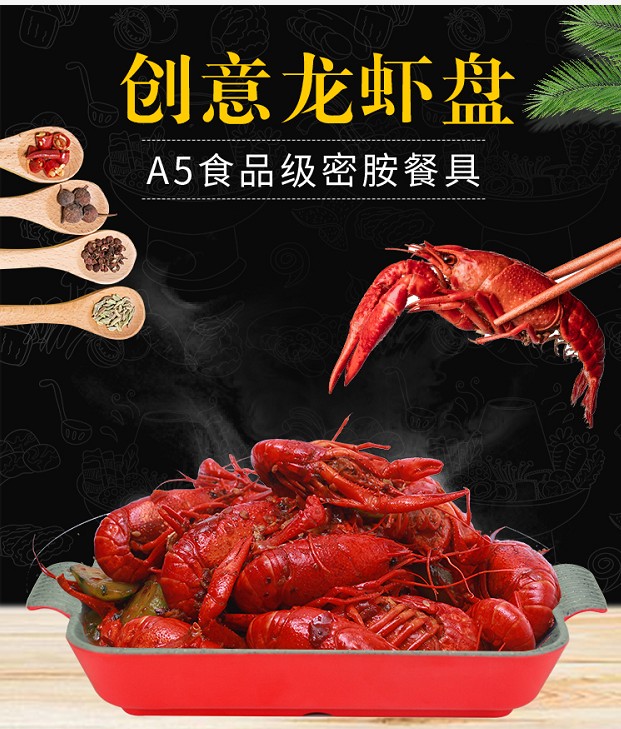 密胺麻辣小龙虾盘子彩色创意仿瓷塑料汤盆酸菜鱼盆餐饮店商用餐具