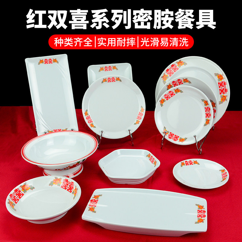 密胺怀旧红双喜餐具怀旧市井火锅餐具家用复古碗老式碗农家喜宴盘
