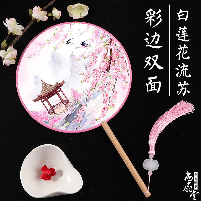 团扇双面21cm古风绢布汉服跳舞扇