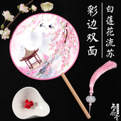 双面团扇古典扇中国风汉服扇子复古风圆扇女扇儿童舞蹈扇来图定制