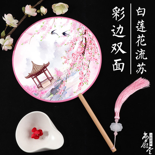 团扇双面21cm古风绢布汉服跳舞扇