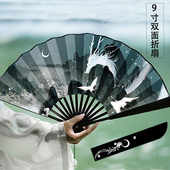 古风扇子折扇男生中国风龙学生霸气黑色折叠扇30cm双面夏季 竹扇风