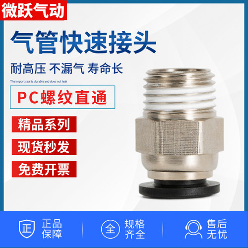 黑色气管接头气动外丝快速PC8-02螺纹直通PC10-03快插PC6-01 4-M5