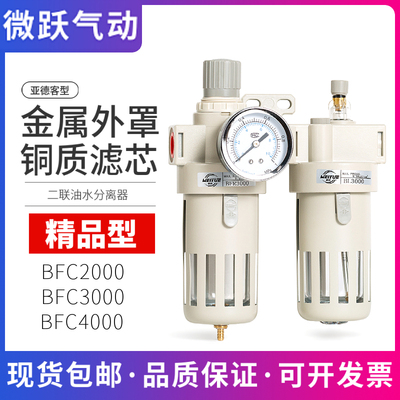 精品铁外罩白色油水分离器二联过滤BFC2000/BFR3000/BL4000减压阀