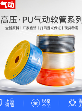 气动空压机高压风管PU气管8*5透明14 16mm空气软管4*2.5厘10MM6*4