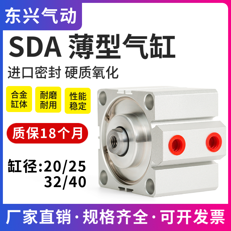 气动小型薄型气缸SDA20/25/32/40X10X15X20*25X30-40X50X60X70X80