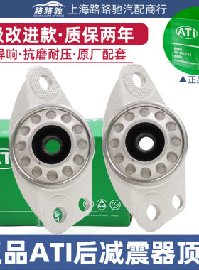 朗逸新宝来高尔夫4新桑塔纳新捷达新POLO后减震器顶胶后减铝座