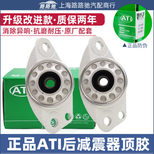 朗逸新宝来高尔夫4新桑塔纳新捷达新POLO后减震器顶胶后减铝座