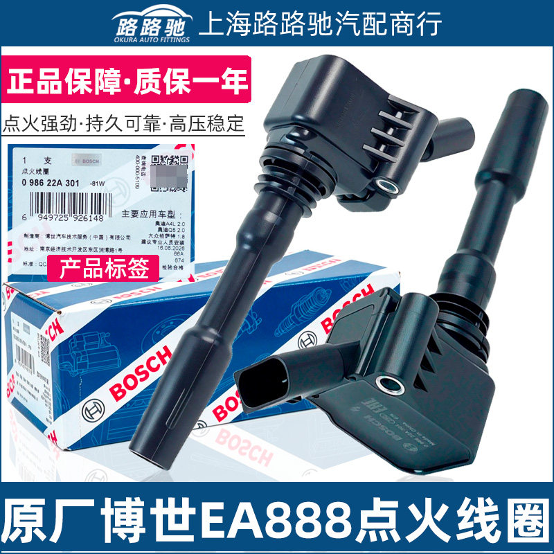 适配奥迪Q3 A4 A5A4LA6 A6L A7 A8 TTQ5Q7RS5 EA888三代点火线圈