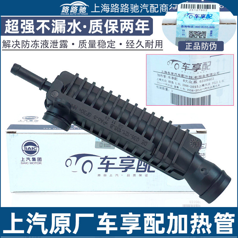 EA111波罗明锐晶锐宝来途安朗逸速腾进气歧管加热管预热阀废气管,汽车零部件/养护/美容/维保,废气阀,淘宝优惠券,粉丝福利购,淘宝优惠卷