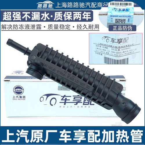 EA111波罗明锐晶锐宝来途安朗逸速腾进气歧管加热管预热阀废气管