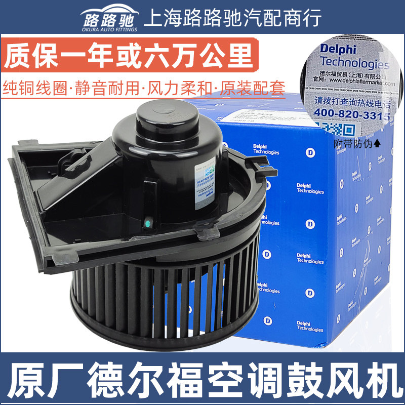 适用于大众新朗逸朗行空调鼓风机