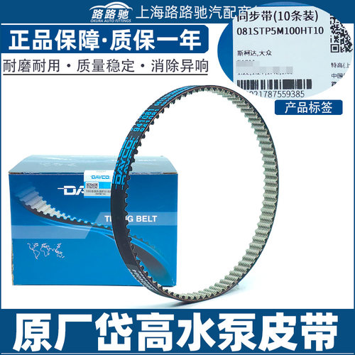 EA888三代奥迪A4LB9A6LQ5Q7凌渡辉昂迈腾B8途昂X柯迪亚克水泵皮带