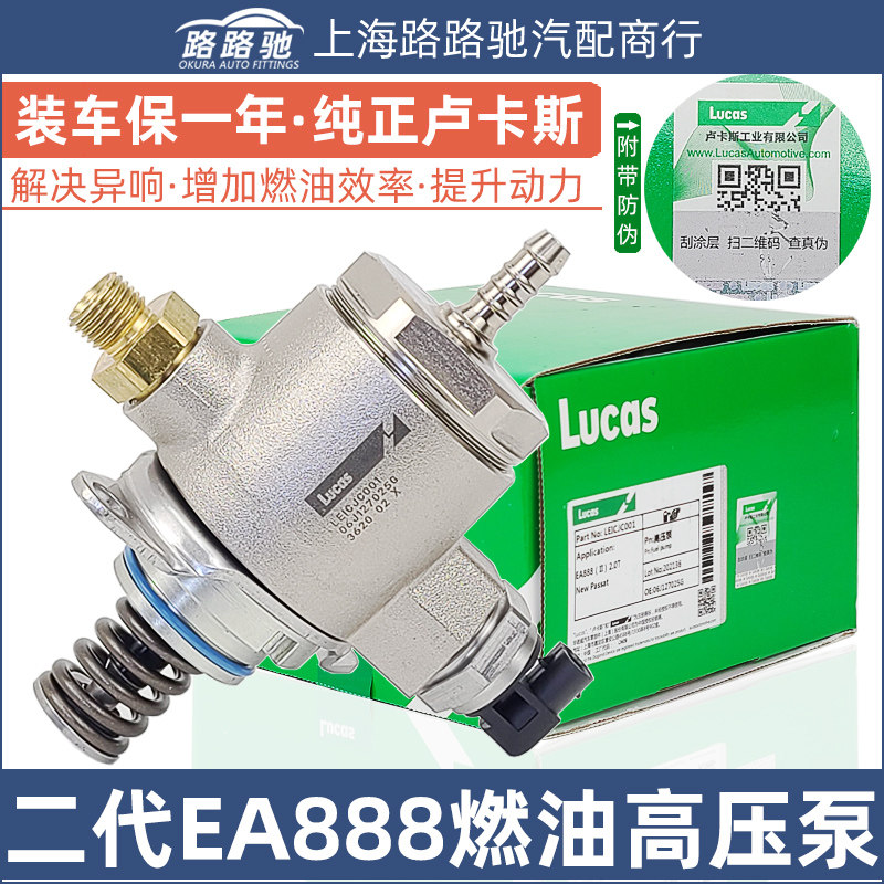 适配大众迈腾新帕萨特速腾CC途观明锐昊锐Q5A4LQ3高压燃油泵