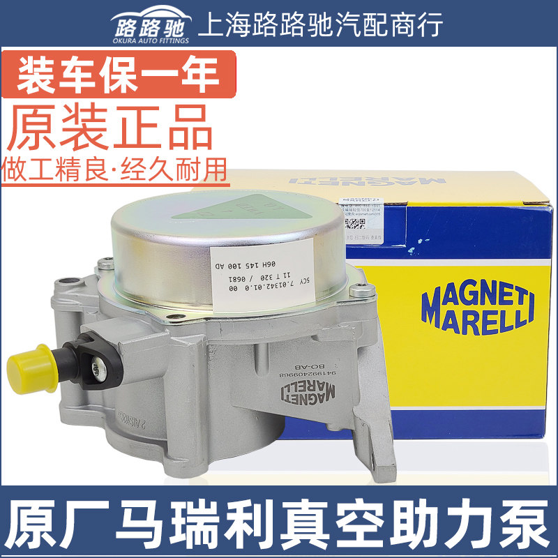 适配迈腾途观CC速腾明昊锐新帕萨特高尔夫高压油泵底座刹车真空泵