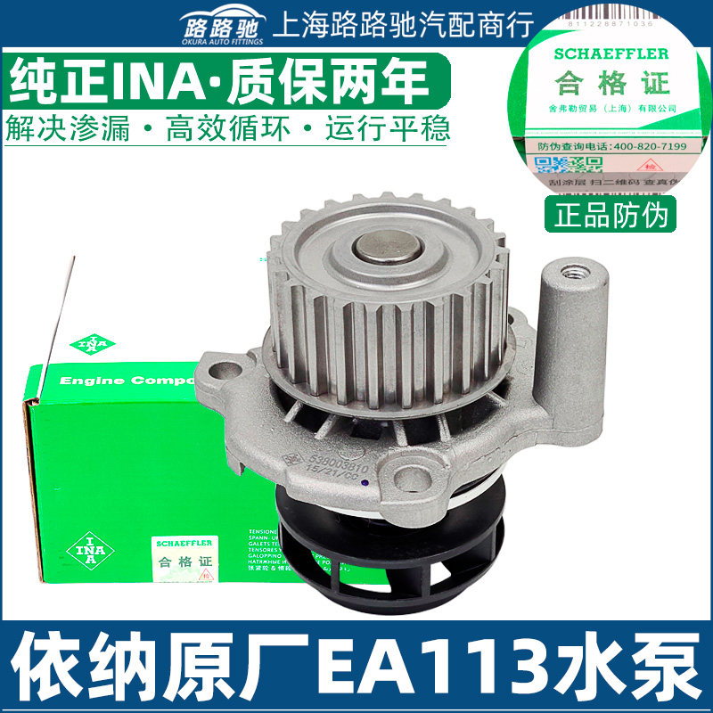 帕萨特B5领驭宝来速腾朗逸2.0奥迪A4A6C5桑塔纳志俊捷达水泵总成