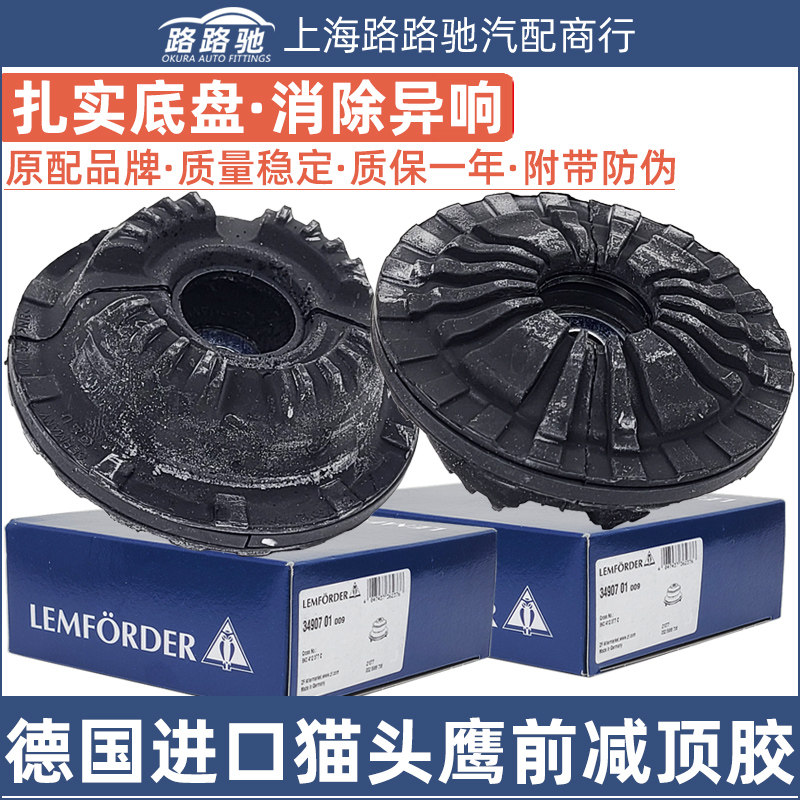奥迪减震器上座平面轴承