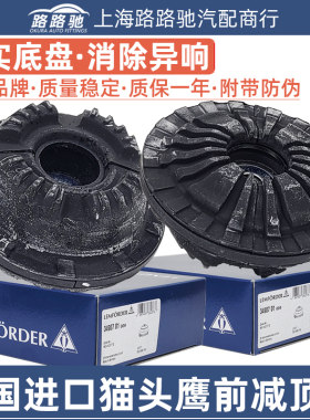 奥迪减震器上座平面轴承