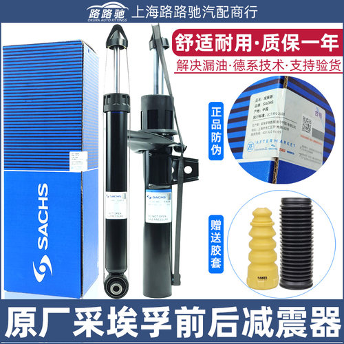 萨克斯正品朗逸宝来POLO减震器