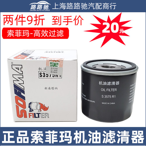 新桑塔纳捷达宝来速腾朗逸行POLO明锐高尔夫7机滤机油格滤芯清器