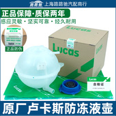 适用于大众宝来朗逸新朗逸朗行高尔夫4膨胀壶防冻液水箱壶副水箱