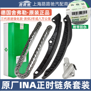 适用于朗逸POLO宝来迈腾速腾途安明锐晶锐昊锐EA111正时链条套装