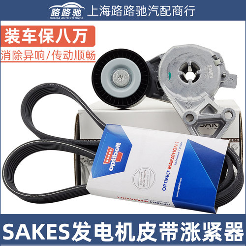 捷达高尔夫宝来发电机皮带张紧轮