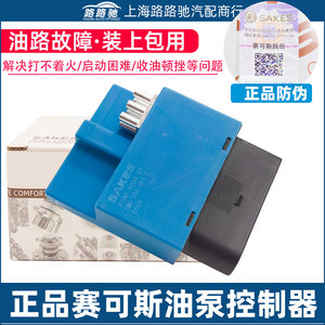 适配大众途观凯路威迈特威 燃油泵控制器 汽油泵传感器模块单元