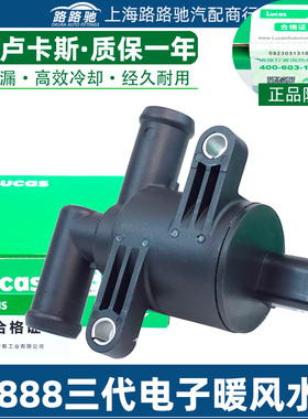 EA888三代A4LA6L迈腾探岳途观L途昂X电子附加水泵暖风水阀电磁阀