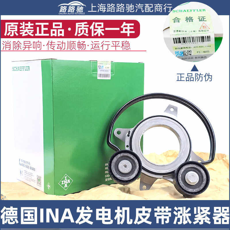 适配奥迪A4L B9 A6L B8 C8 A7A5 Q5L发电机皮带张紧器张紧轮