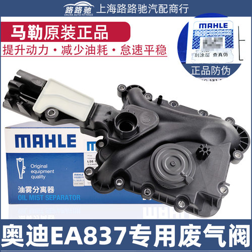 适配奥迪A6L废气阀A7Q5途锐A8L C6卡宴2.42.83.0TEA837油水分离器