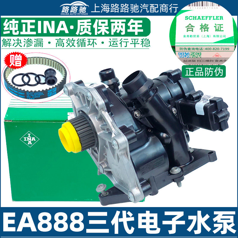 途昂途观L迈腾B8凌渡斯柯达奥迪A4A5A6A7A8Q5Q7EA888三代电子水泵,汽车零部件/养护/美容/维保,水泵,淘宝优惠券,粉丝福利购,淘宝优惠卷