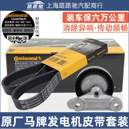 适配大众桑塔纳捷达发电机皮带