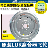 415052109朗逸6孔132齿尚酷迈腾1.4T高尔夫明锐昊锐速派DQ200飞轮