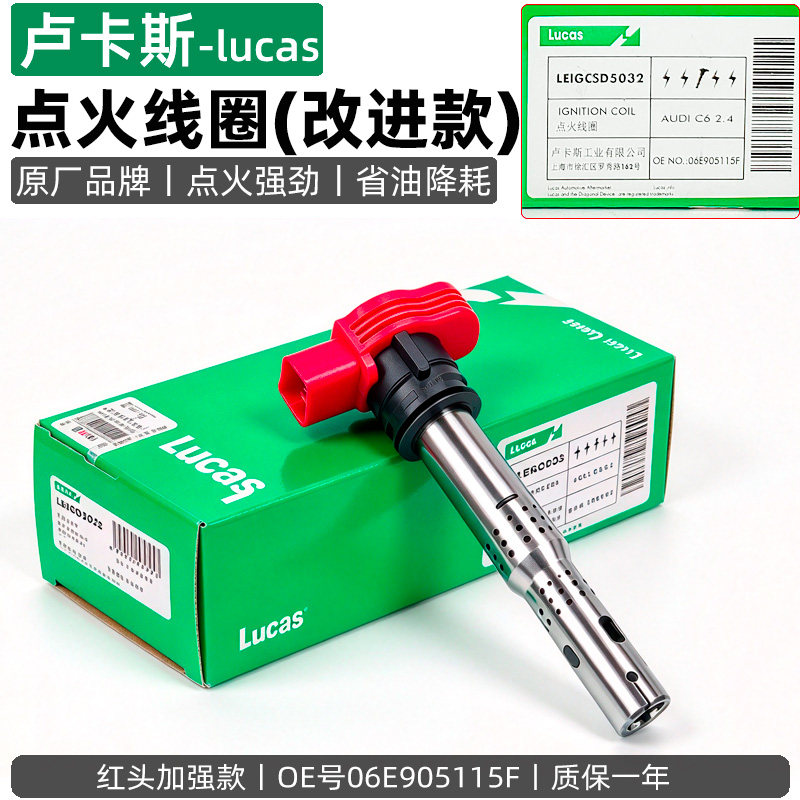 适配奥迪EA888二代A6L A4L B8 Q5C6C7Q3进口A5S5S8红头点火线圈