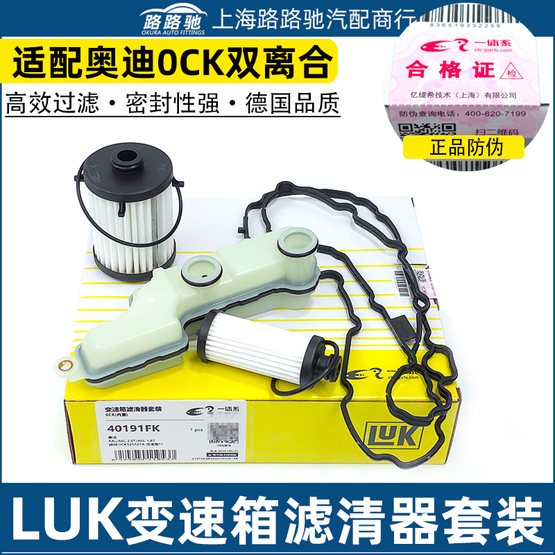 适配奥迪0CK双离合变速箱滤清器套装A4LA5A7Q5A6L内置滤芯橡胶垫