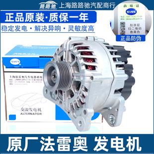 14V 适配大众新桑塔纳新捷达斯柯达昕动晶锐新POLO发电机110A