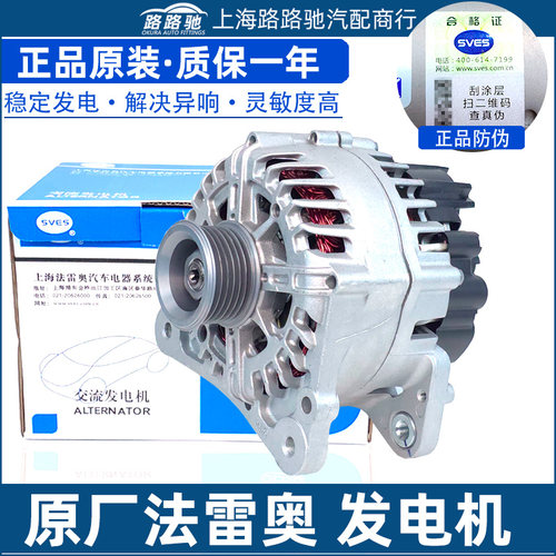 适配大众新桑塔纳新捷达斯柯达昕动晶锐新POLO发电机110A 14V