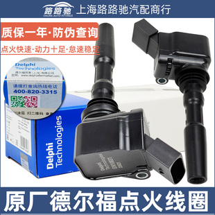 凌渡高尔夫7途观L奥迪A3新桑塔纳朗逸宝来野帝明锐EA211点火线圈