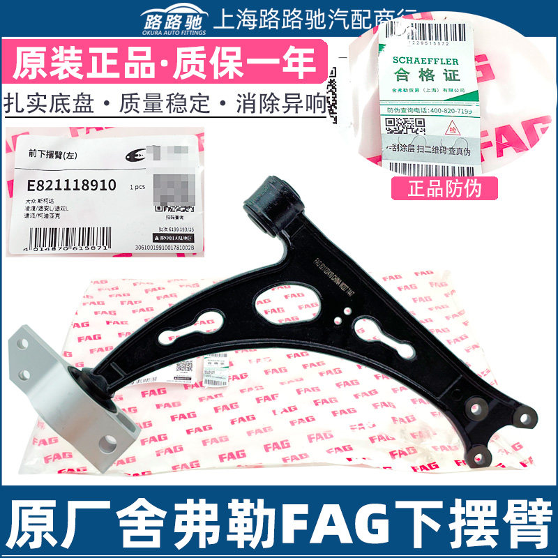 适配途观途安迈腾CC昊锐三角臂下支臂下摆臂胶套控制臂总成铸铁款