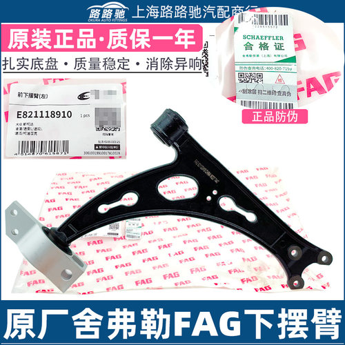 适配途观途安迈腾CC昊锐三角臂下支臂下摆臂胶套控制臂总成铸铁款