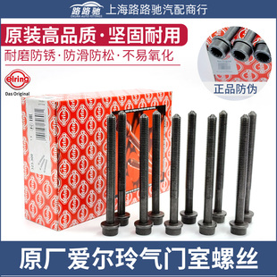 EA888发动机螺丝缸盖曲轴气门室盖连杆螺栓奥迪Q5A4L迈腾新帕萨特