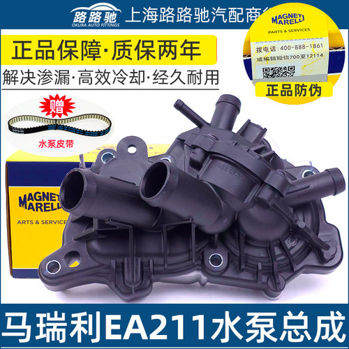 高尔夫7凌渡新桑塔纳新捷达宝来全新明锐新朗逸昕锐EA211水泵总成